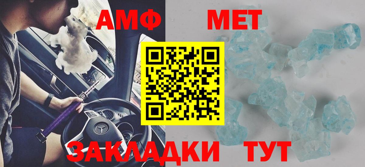 АМФЕТАМИН VHQ Волжский