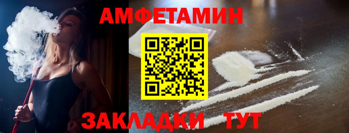 Amphetamine 97%  Вход с VPN  АМФЕТАМИН  Волжский 