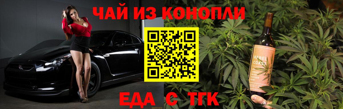 Волжский  Печенье с ТГК марихуана  Вход с VPN 