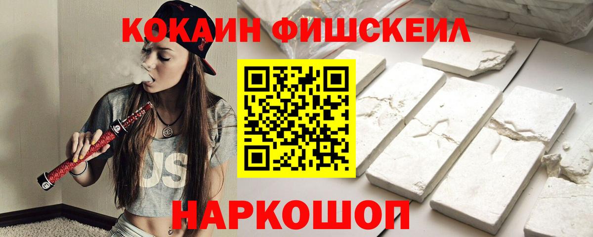 Кокаин Колумбийский  Вход с VPN  Волжский  Кокаин VHQ 