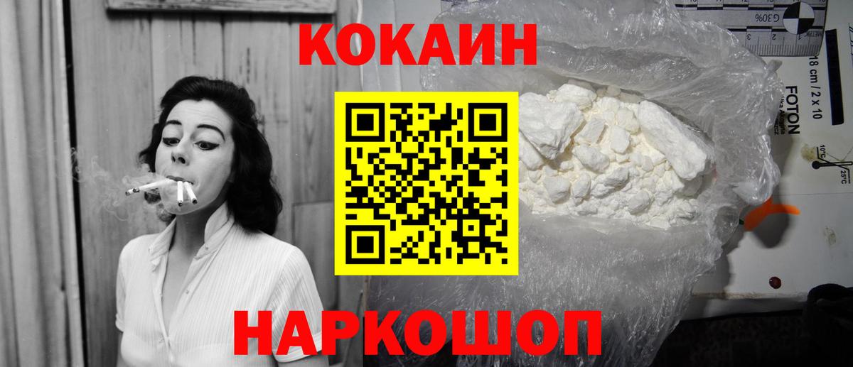 Cocaine Колумбийский Волжский