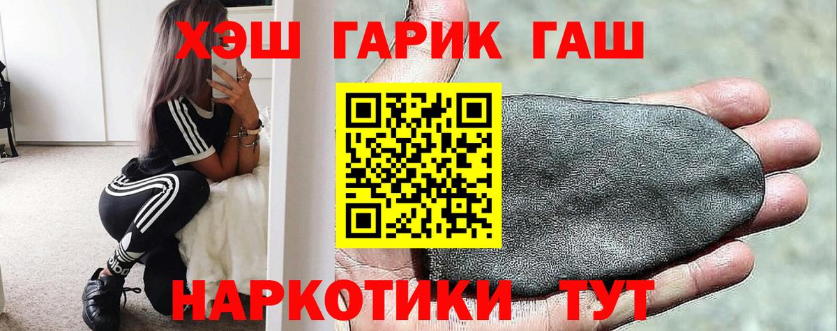 ГАШИШ гашик Волжский