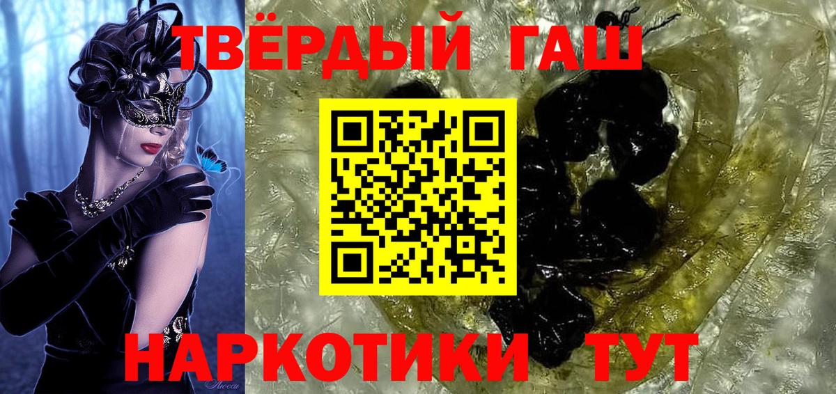 Волжский  ГАШ VHQ  Вход с VPN  ГАШИШ Изолятор 