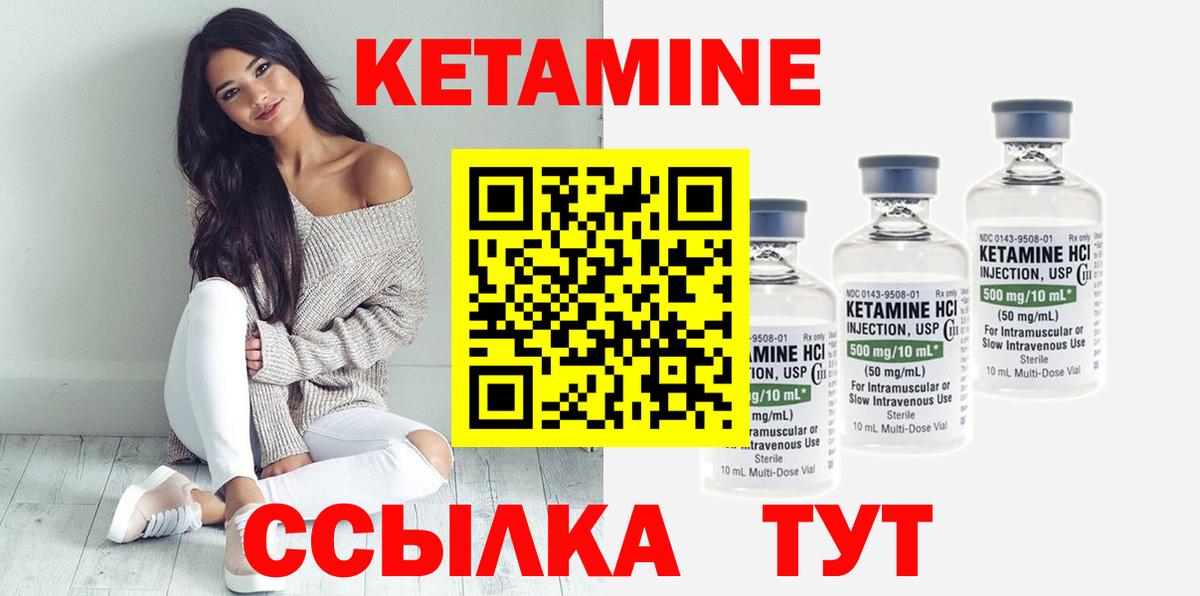 Волжский  КЕТАМИН ketamine  Вход с VPN 
