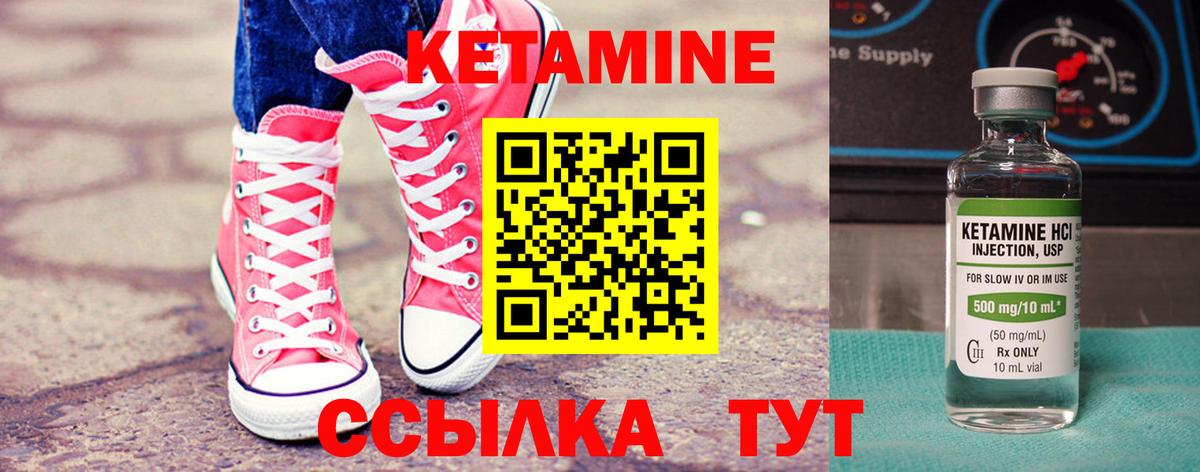КЕТАМИН ketamine Волжский