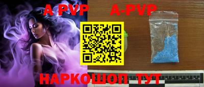 альфа пвп VHQ Бердск