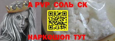 альфа пвп VHQ Бердск