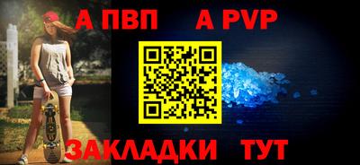 альфа пвп VHQ Бердск