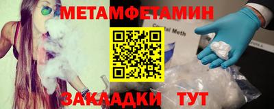 первитин Белореченск