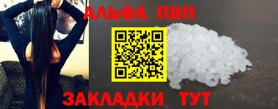 альфа пвп VHQ Бердск