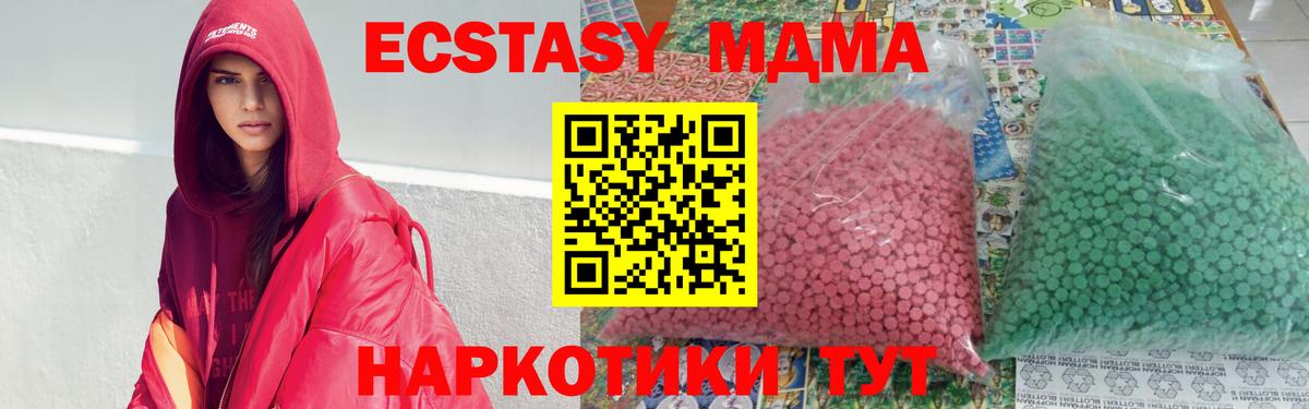 Волжский  МДМА Molly  MDMA  Вход с VPN  МДМА кристаллы 