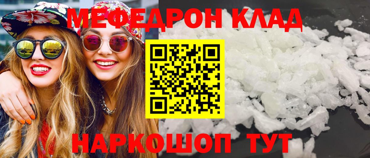 Мефедрон  mega сайт  Вход с VPN  Волжский  Меф 4 MMC 