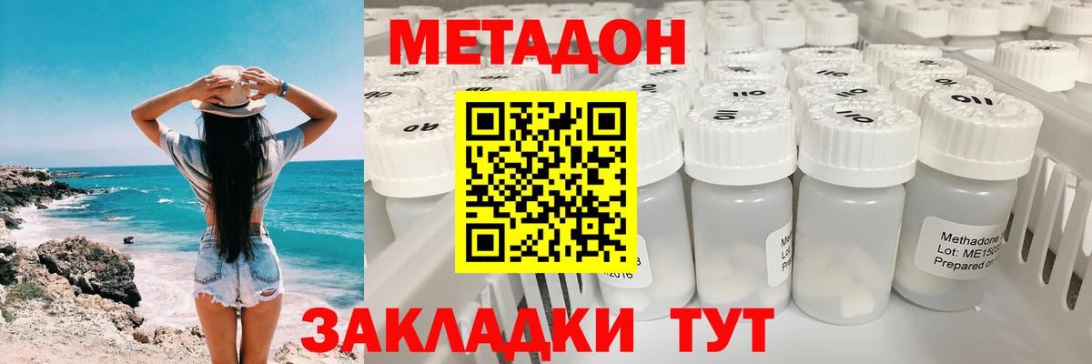 МЕТАДОН белоснежный  Вход с VPN  МЕТАДОН VHQ  Волжский 