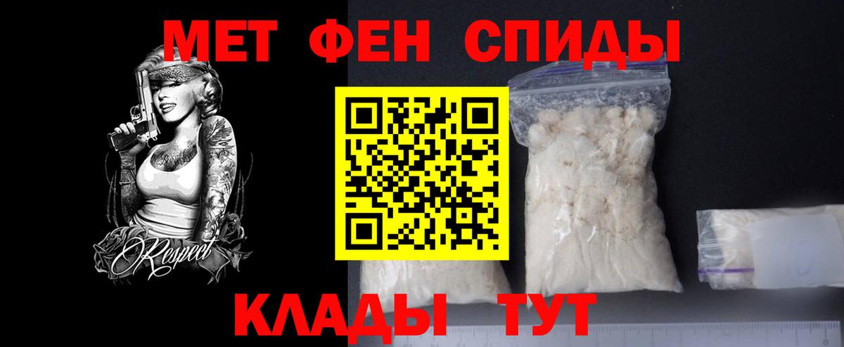 Волжский  Метамфетамин кристалл  Вход с VPN 
