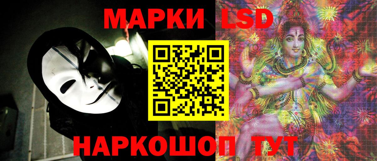 Марки NBOMe 1,5мг Волжский