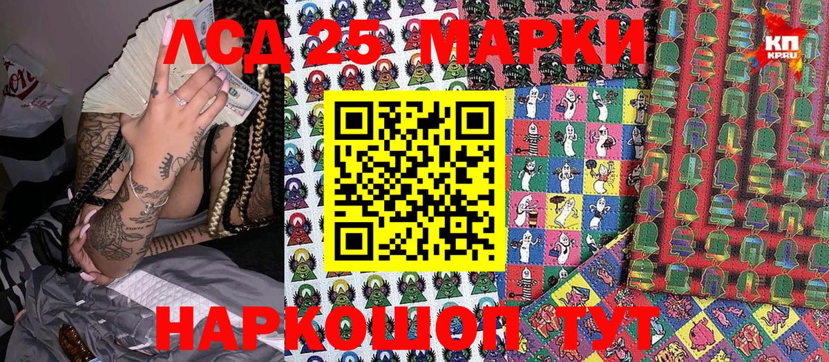 Волжский  Наркотические марки 1,5мг  Наркотические марки  Вход с VPN 