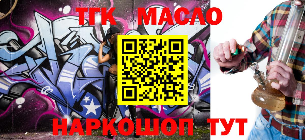 Дистиллят ТГК вейп Волжский