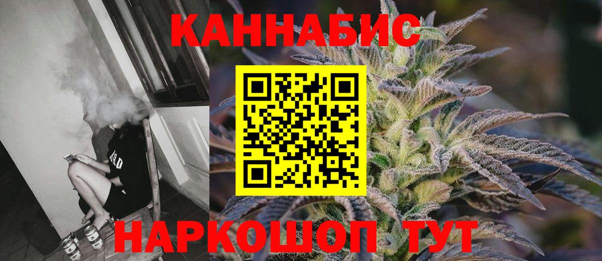 МАРИХУАНА гибрид  Вход с VPN  МАРИХУАНА конопля  Бошки Шишки Ganja  Канабис Bruce Banner  Волжский 